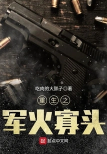 The Reborn Arms Oligarch