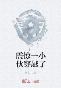 Shocked, the Young Man Traveled Through Time