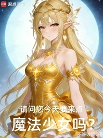 Would You Like Some Magical Girls Today?