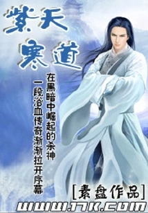 Zi Tian Han Dao