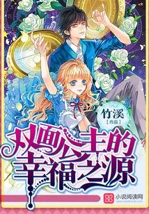 The Source of Happiness for the Double-faced Princess