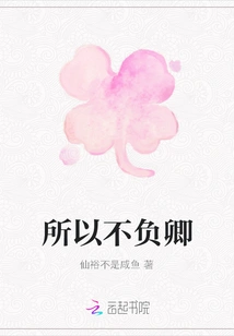 So I Won't Let You Down