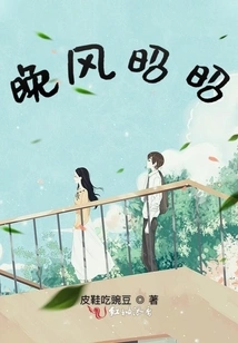 The Evening Breeze is Shining