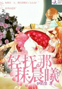 Caressing That Touch of Morning Light