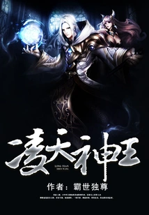 Lingtian God King