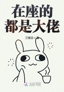 Everyone Here is a Big Shot