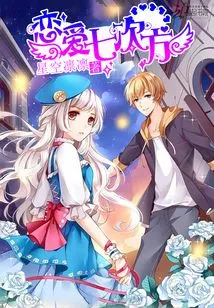 Love to the Seventh Power