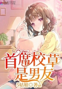 The Chief School Girl is Her Boyfriend