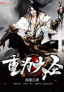 Become a Great Sage Again