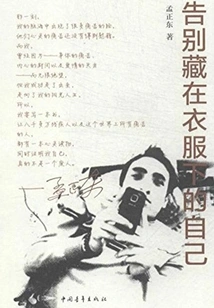 Say Goodbye to Yourself Hidden under Clothes