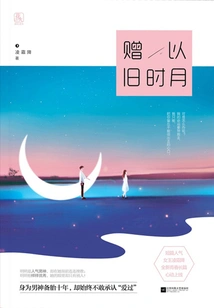 Give Me the Old Moon