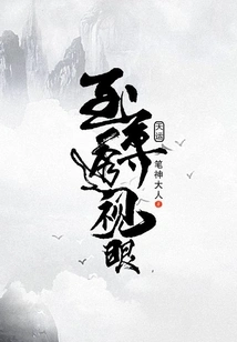 Supreme Destiny Clairvoyant Eye