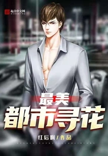 Looking for Flowers in the Most Beautiful City