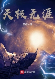 There is No End to the Sky