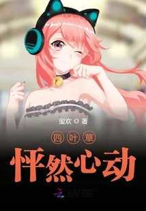 Four-leaf Clover is Beating Heart