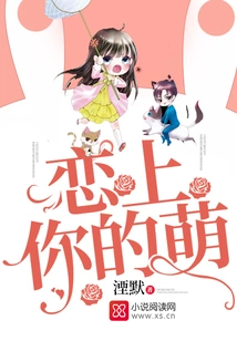 Fall in Love with Your Cuteness