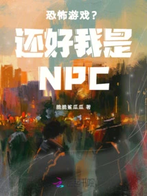 Horror Game? Fortunately I Am an Npc