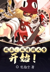 Entertainment: Start with a Poetry Conference!