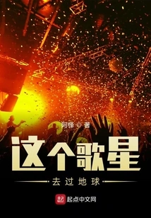 This Singer Has Been to the Earth