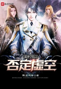 Super Seminary: Negation of the Void