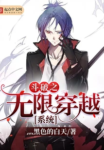 The Infinite Traversal System of Dou Po