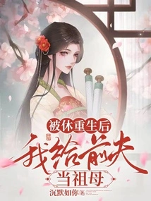 After Being Reborn, I Became a Grandmother to My Ex-husband