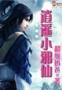 Happy Little Evil Fairy