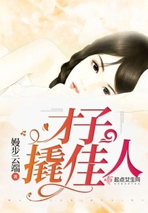 A Talented Man Pries a Beautiful Woman