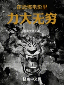 Strong in Horror Movies