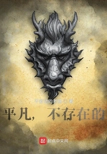 Ordinary, Non-existent