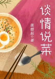 Talking About Romance