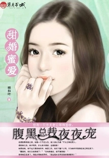 Sweet Marriage and Sweet Love: the Sinister Ceo Dotes on Him Every Night