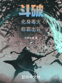 The Poison King of the Netherworld