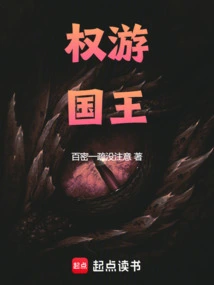 Game of Thrones: Kings