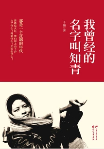 My Former Name Was Educated Youth