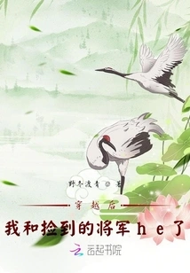 After Time Travel, I Had Sex with the General I Picked Up