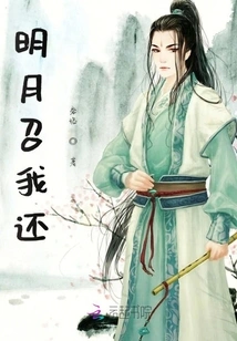 The Bright Moon Calls Me Back