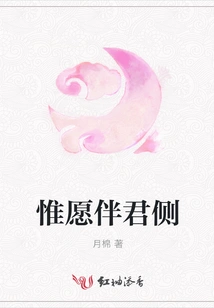 I Only Wish to Be by Your Side