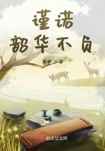 I Promise to Live up to My Time