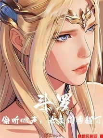 Douluo: Eavesdropping on the Inner Voice, the Heroines Showed Off Their Skills