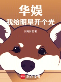 China Entertainment: I'll Give a Favor to Celebrities