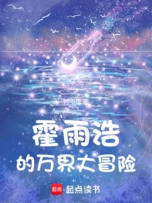 All Heavens: Douluo Huo Yuhao's Great Adventure in All Realms