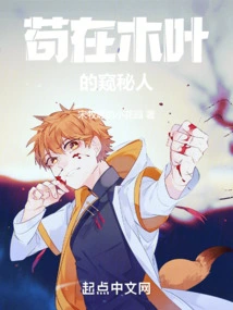 The Secret Peeper in Konoha