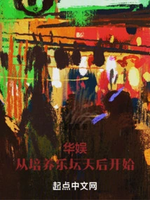 China Entertainment, Starting from Cultivating Music Queens