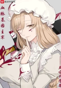 Bloodline Gene Dominator