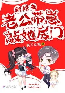 On Their Wedding Night, Her Husband Knocked on Her Door with His Son