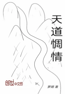 The Melancholy of Heaven