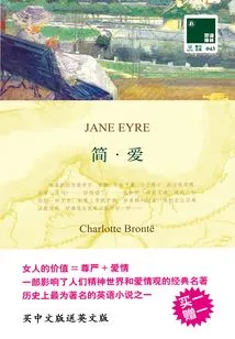 Jane Eyre (bilingual Translator)