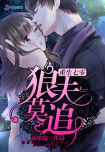 Rebirth 70: Don't Chase the Wolf Husband