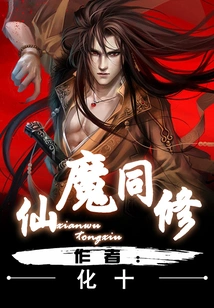 Fellow Immortals and Demons